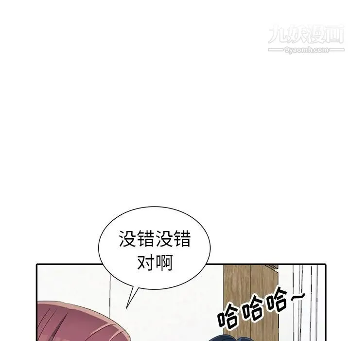 娜娜变身记 第13话 第81页