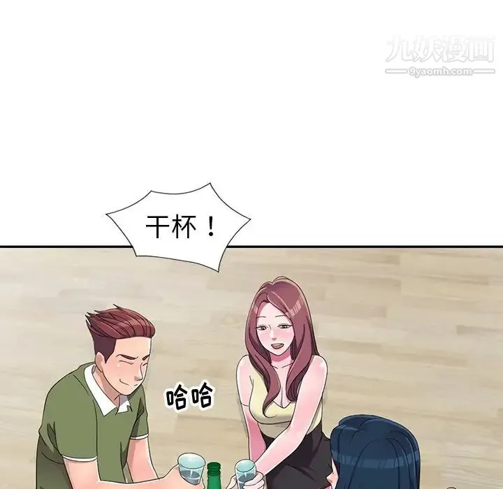 娜娜变身记 第13话 第79页