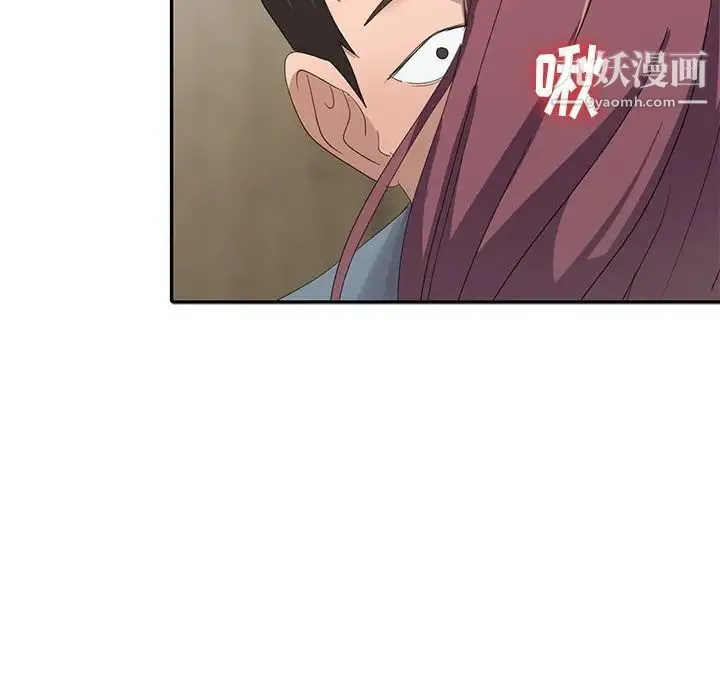 娜娜变身记 第13话 第138页