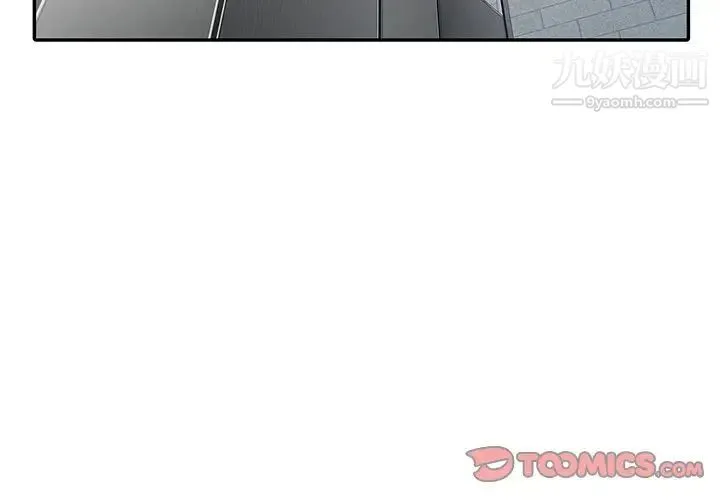 娜娜变身记 第13话 第3页