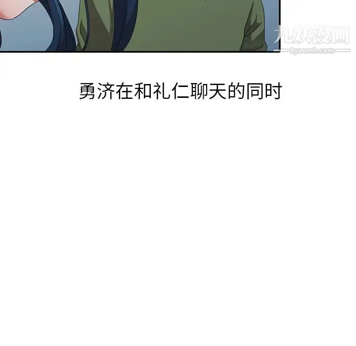 娜娜变身记 第13话 第85页