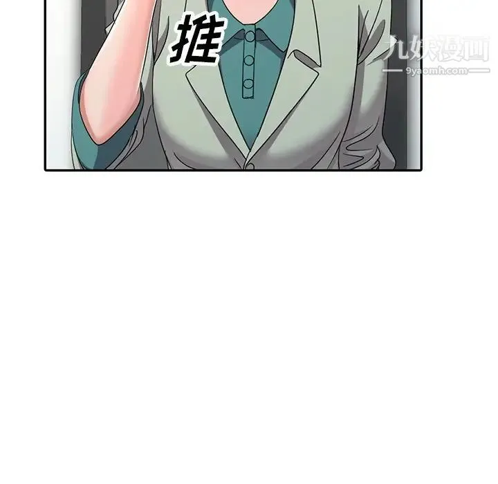 娜娜变身记 第13话 第25页