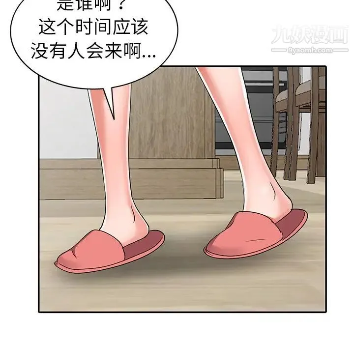 娜娜变身记 第13话 第64页