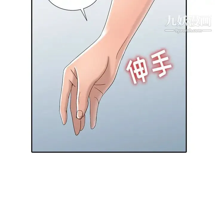 娜娜变身记 第13话 第140页