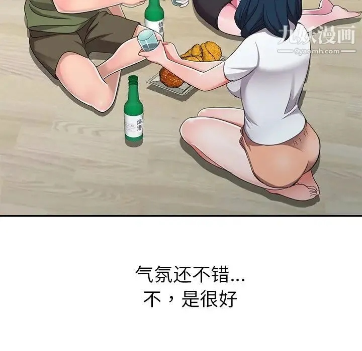 娜娜变身记 第13话 第80页
