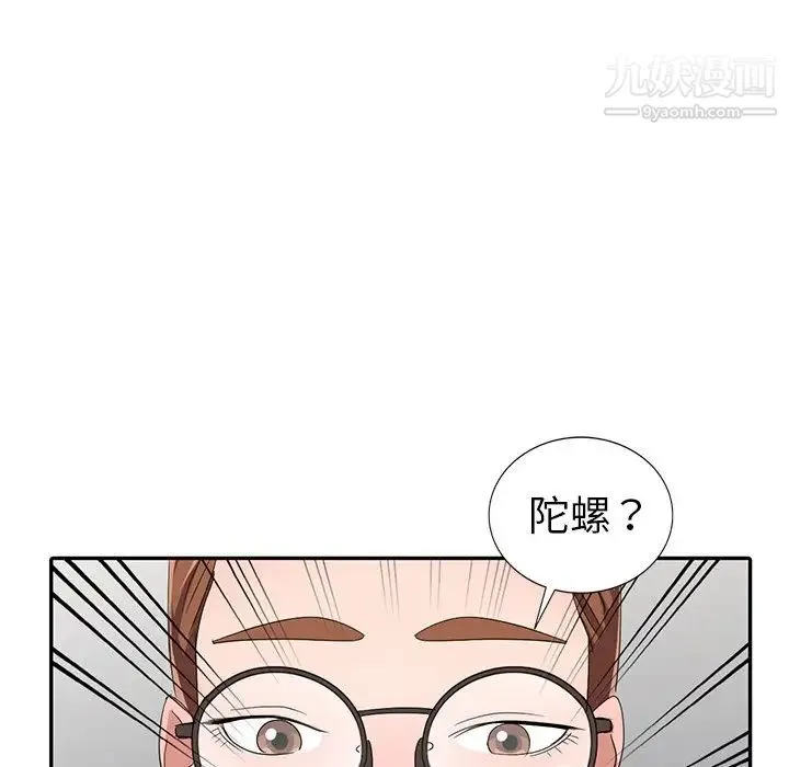 娜娜变身记 第13话 第44页
