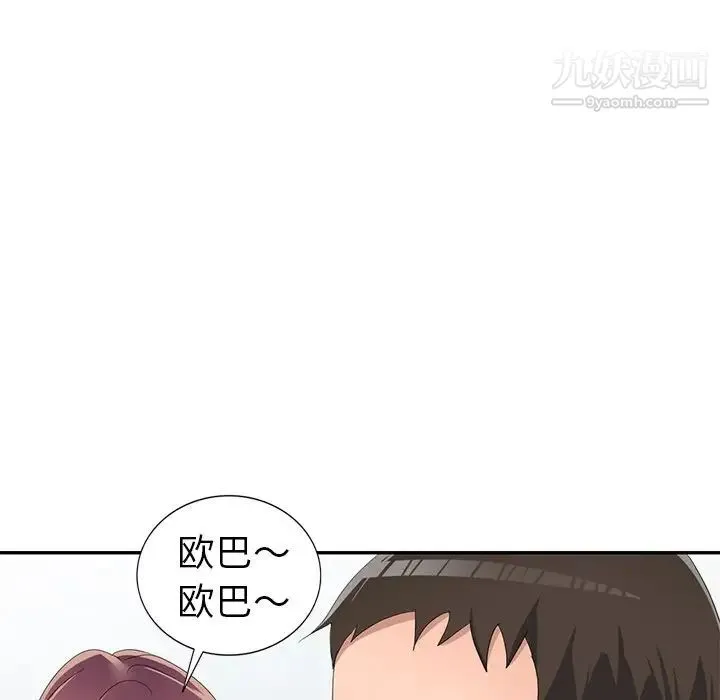 娜娜变身记 第13话 第114页