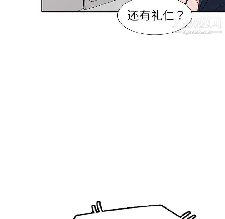 娜娜变身记 第13话 第67页