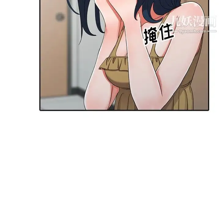 娜娜变身记 第13话 第39页