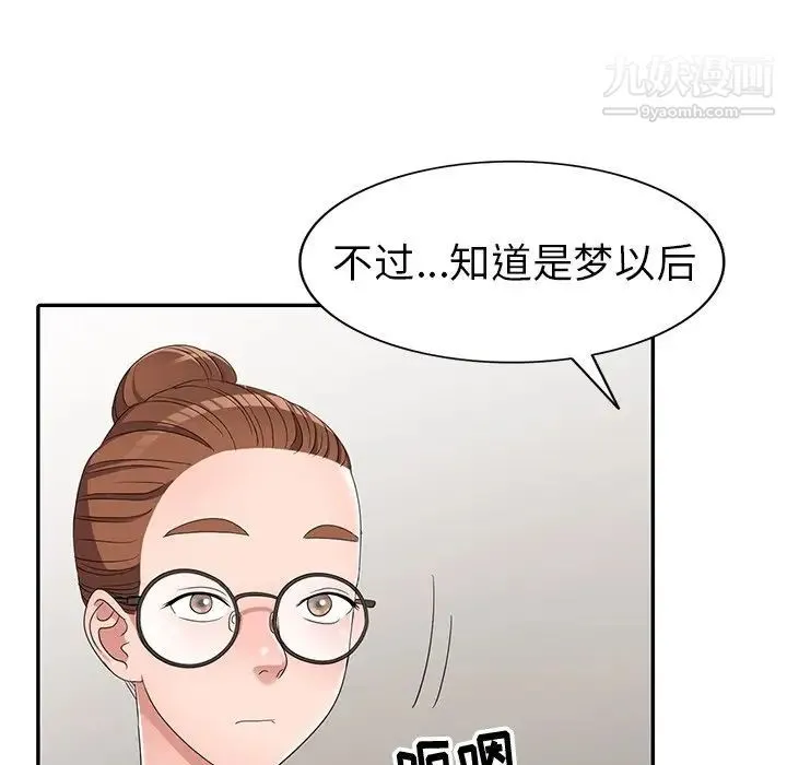 娜娜变身记 第13话 第34页