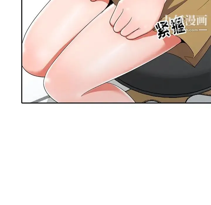 娜娜变身记 第13话 第37页