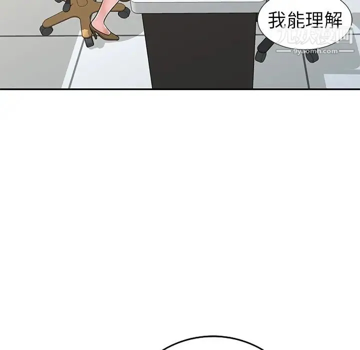 娜娜变身记 第13话 第27页