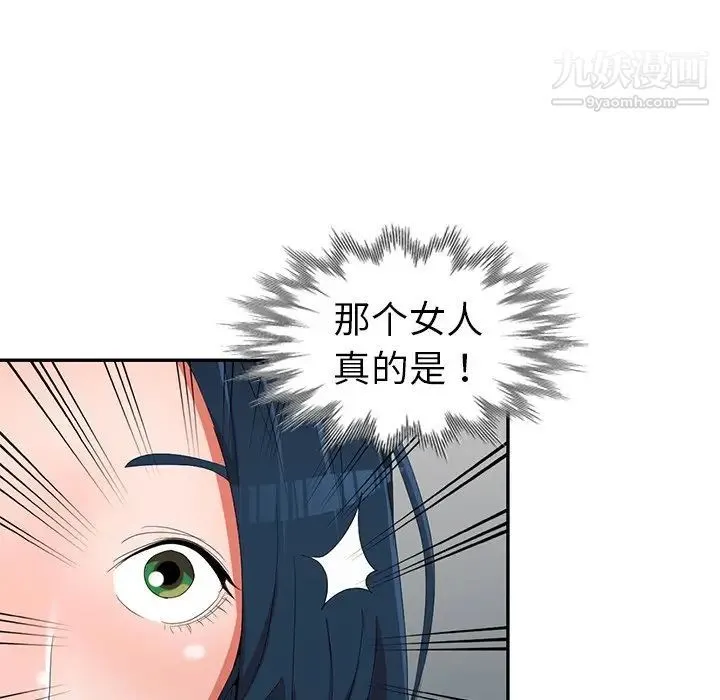 娜娜变身记 第13话 第119页