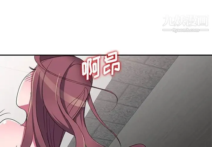 娜娜变身记 第13话 第4页