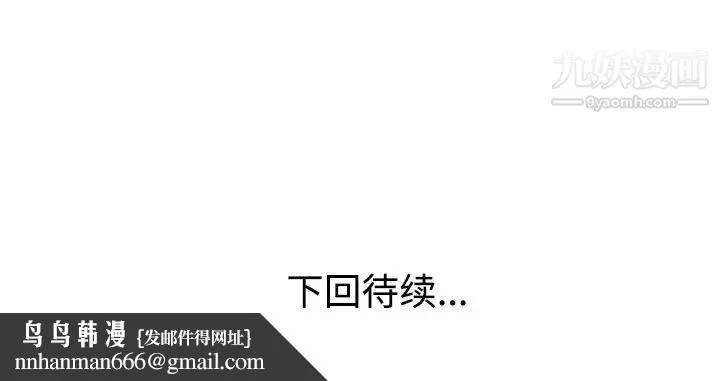 娜娜变身记 第13话 第150页