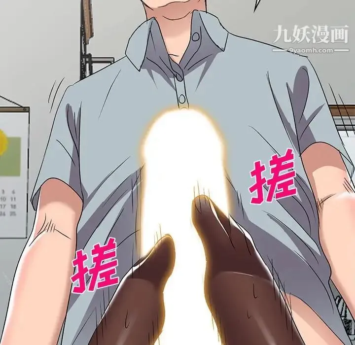 娜娜变身记 第38话 第112页