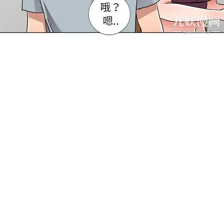 娜娜变身记 第38话 第8页