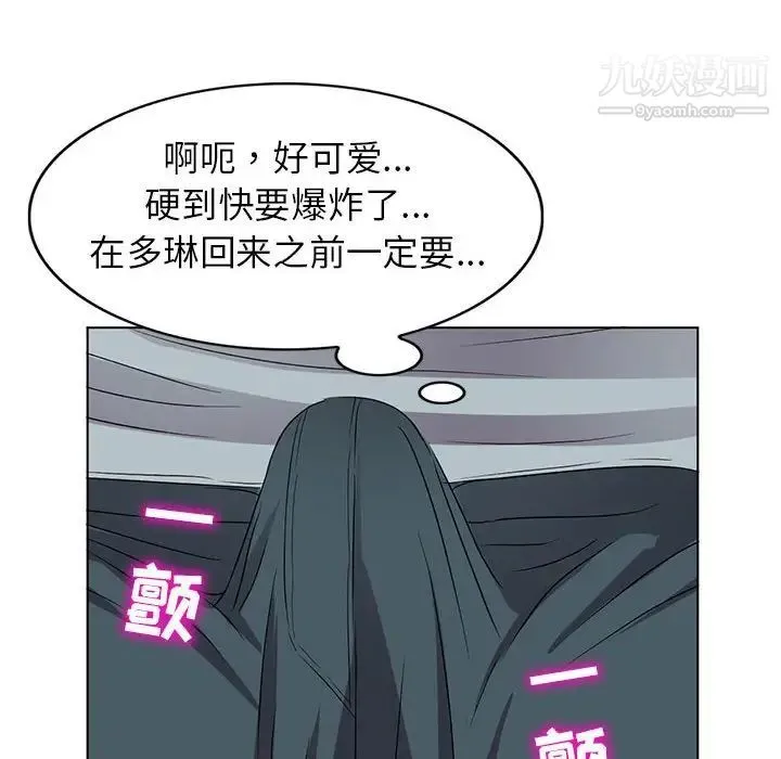 娜娜变身记 第38话 第77页