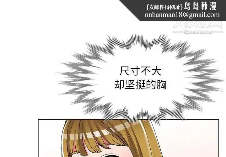 娜娜变身记 第38话 第1页