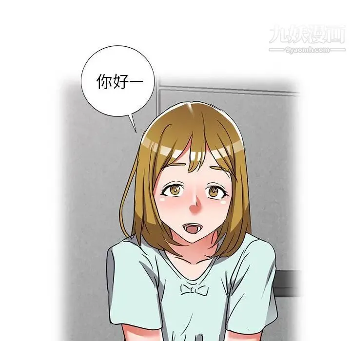 娜娜变身记 第38话 第23页