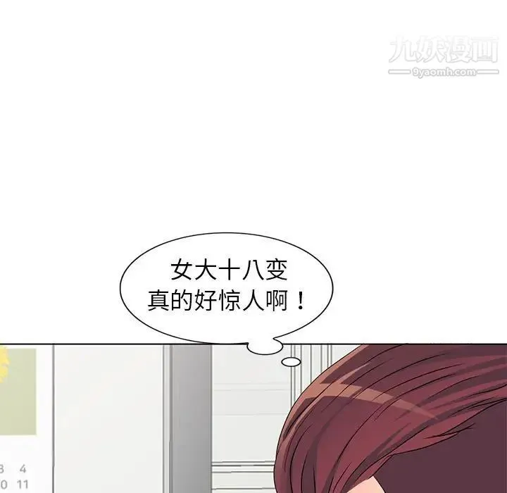 娜娜变身记 第38话 第20页