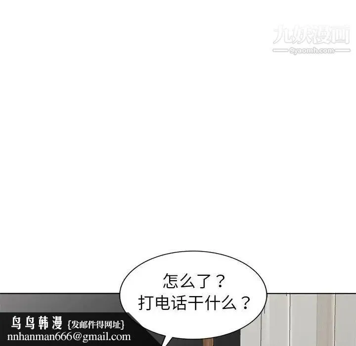 娜娜变身记 第38话 第83页