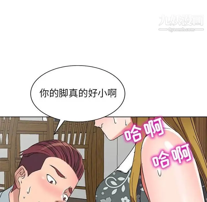 娜娜变身记 第38话 第97页