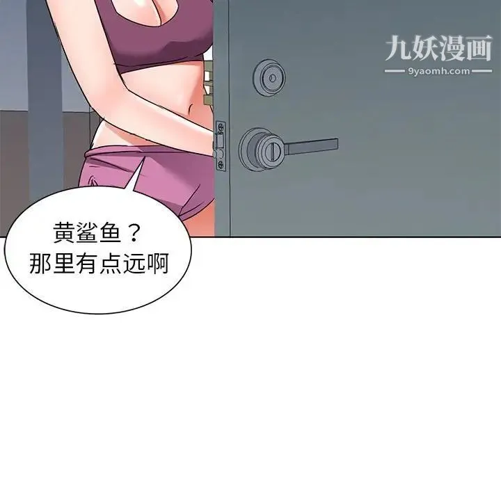 娜娜变身记 第38话 第36页