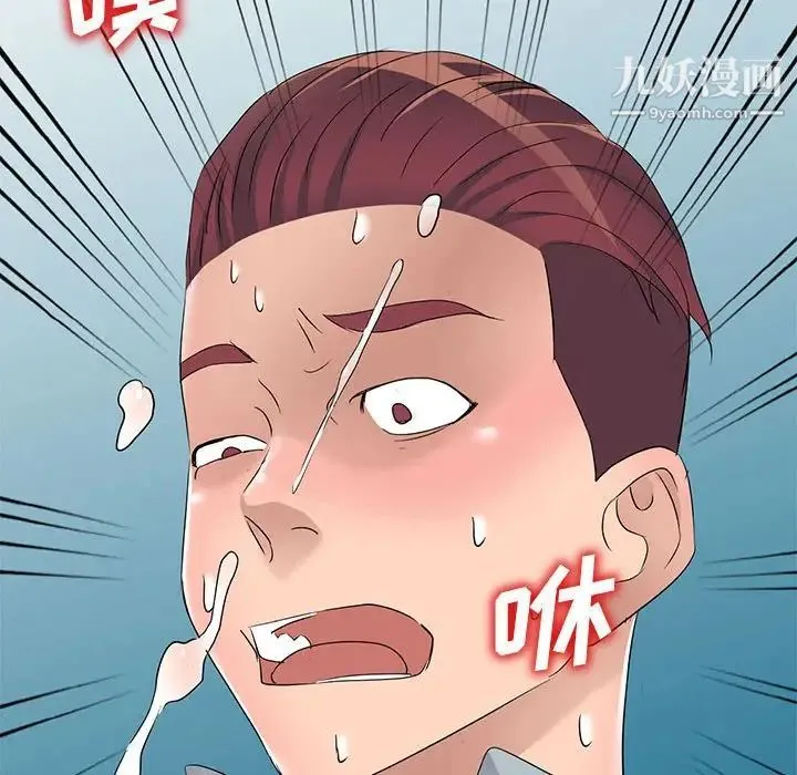 娜娜变身记 第38话 第161页