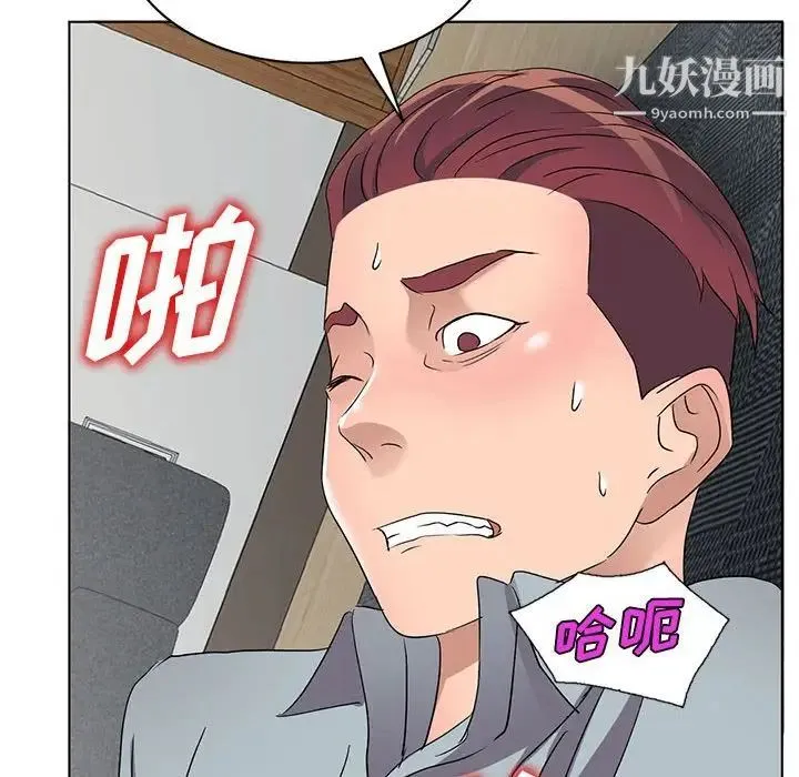 娜娜变身记 第38话 第150页