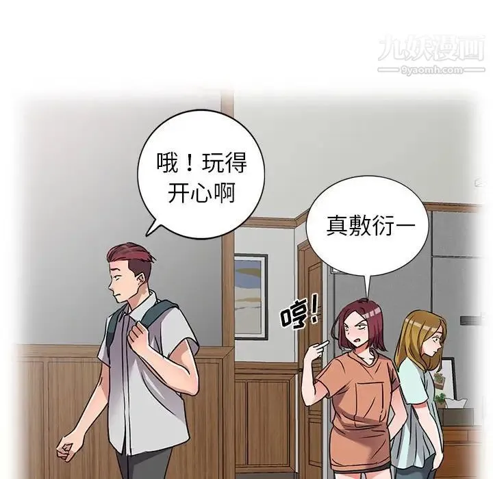 娜娜变身记 第38话 第25页