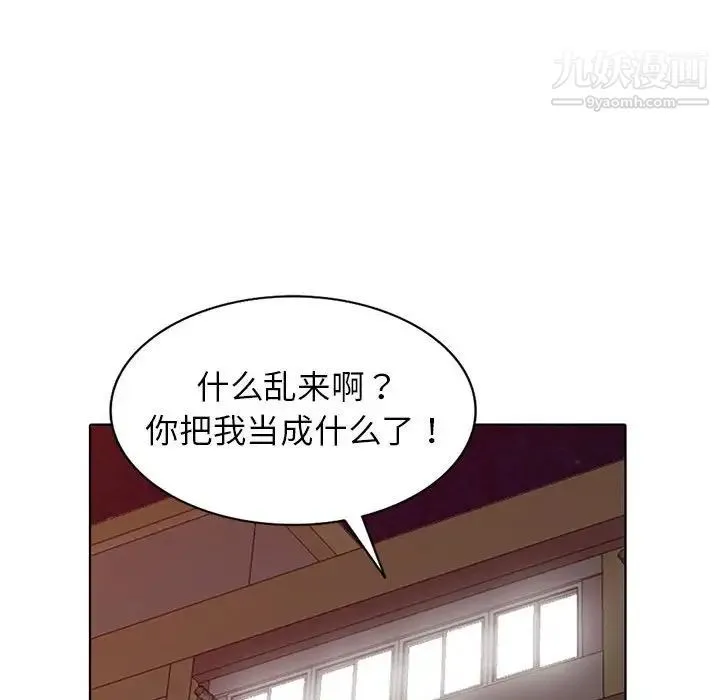 娜娜变身记 第38话 第90页