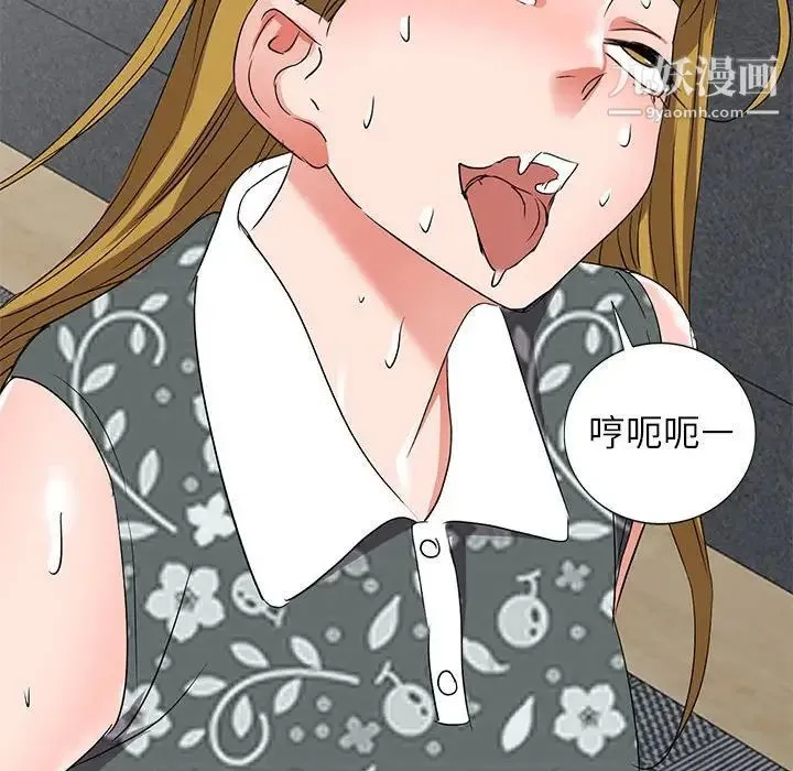 娜娜变身记 第38话 第136页