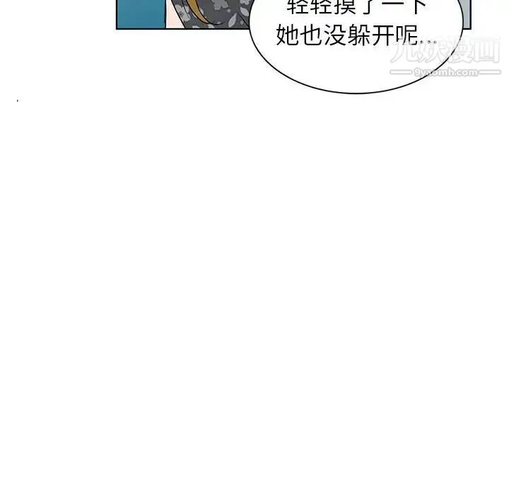 娜娜变身记 第38话 第46页