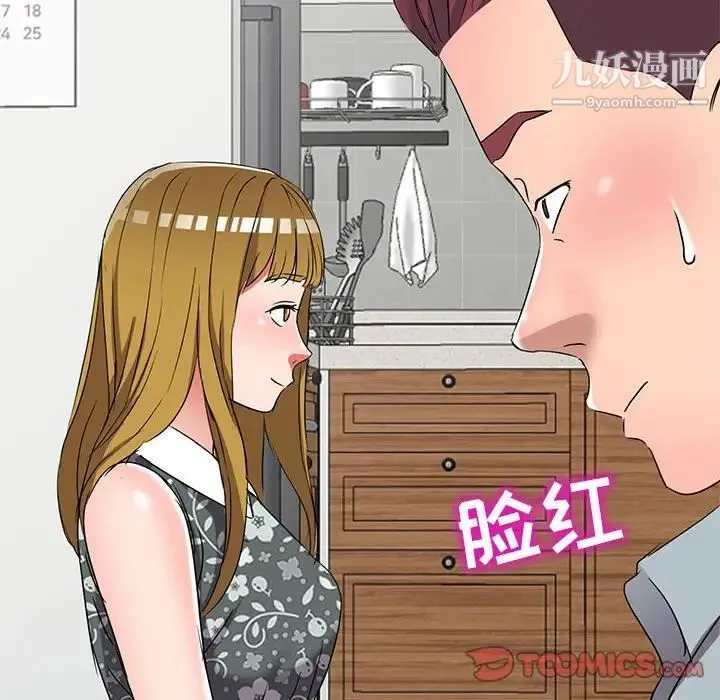 娜娜变身记 第38话 第21页