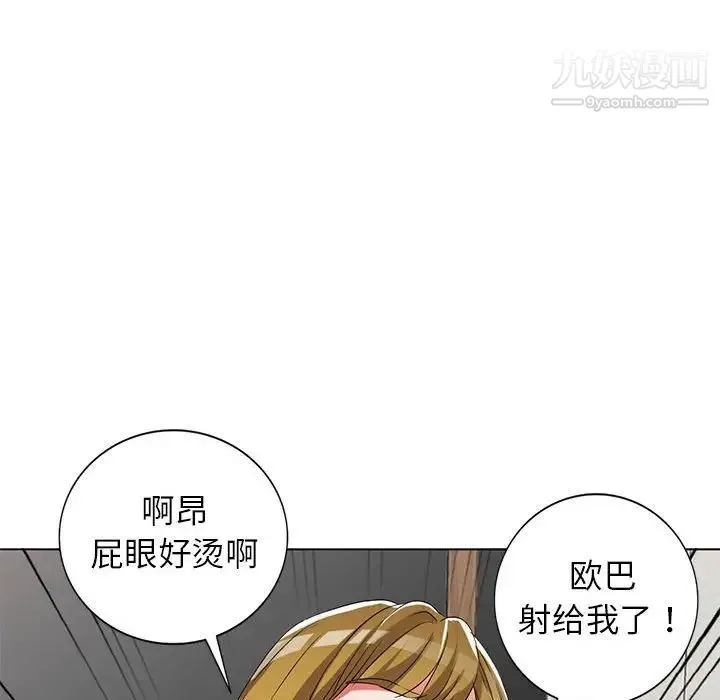 娜娜变身记 第38话 第157页