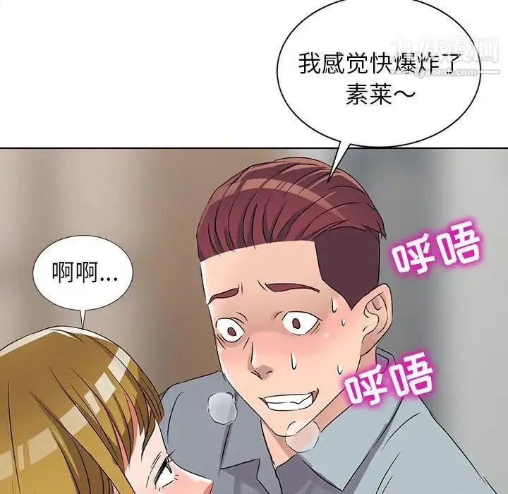 娜娜变身记 第38话 第116页