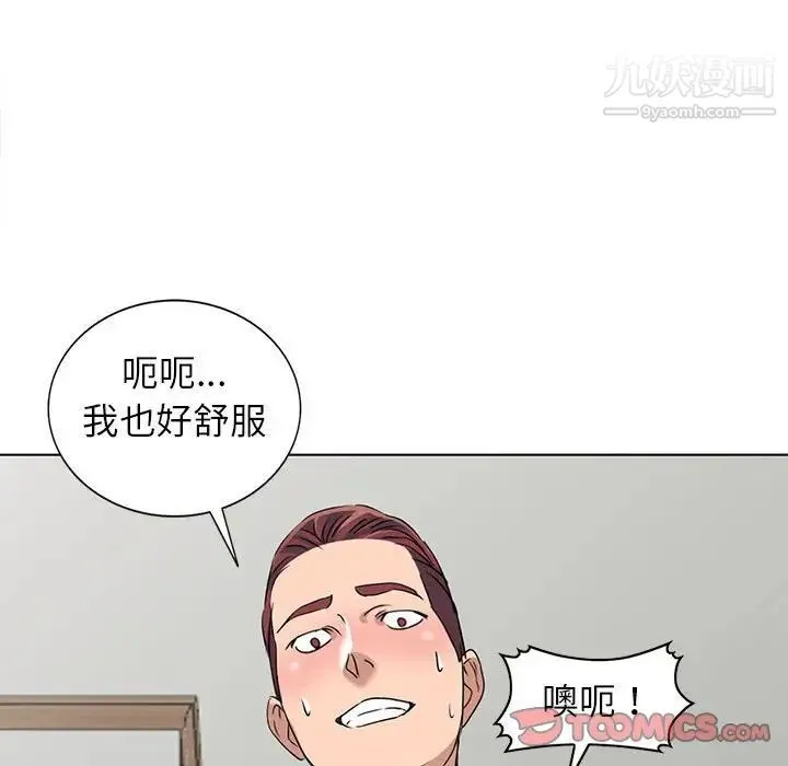 娜娜变身记 第38话 第111页