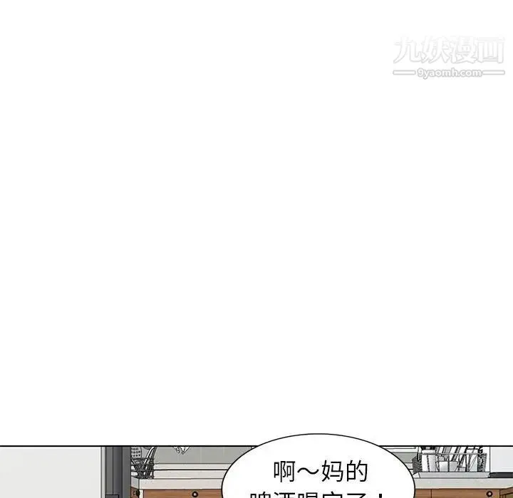 娜娜变身记 第38话 第30页