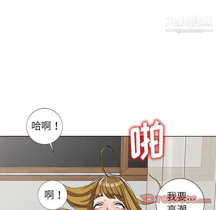 娜娜变身记 第38话 第147页