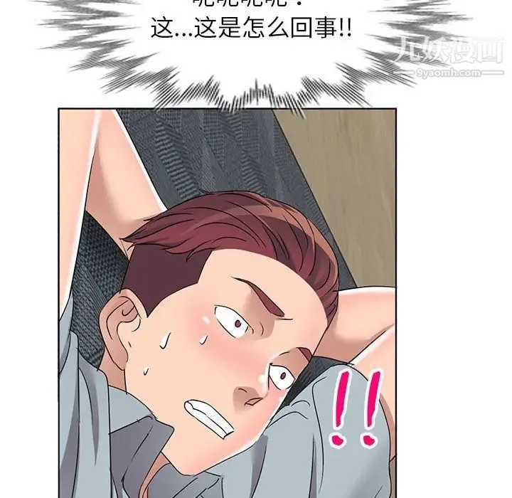 娜娜变身记 第38话 第133页