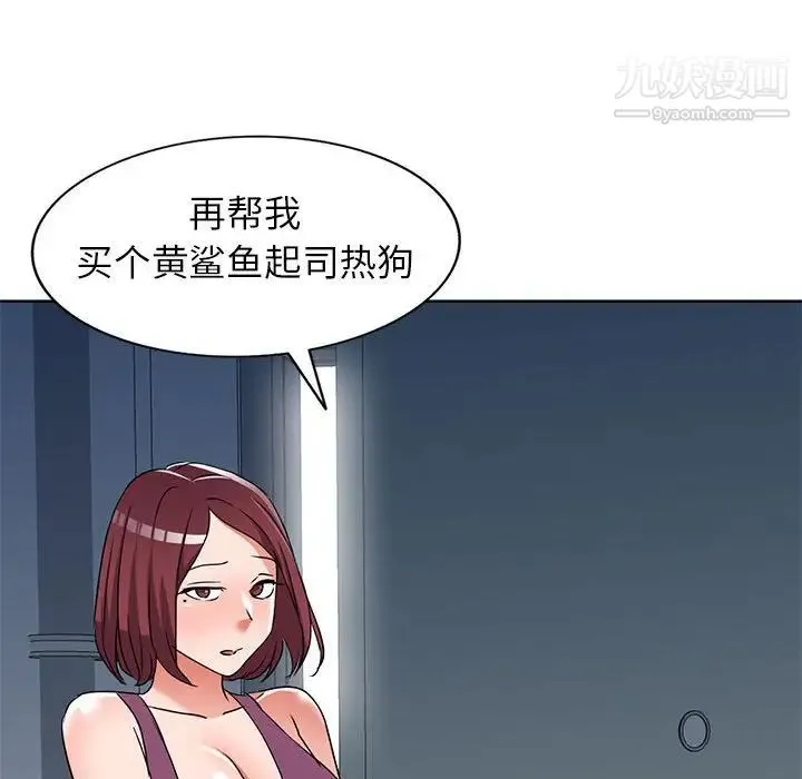 娜娜变身记 第38话 第35页