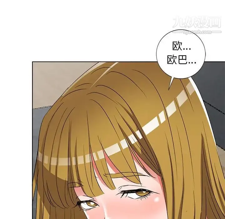 娜娜变身记 第38话 第49页