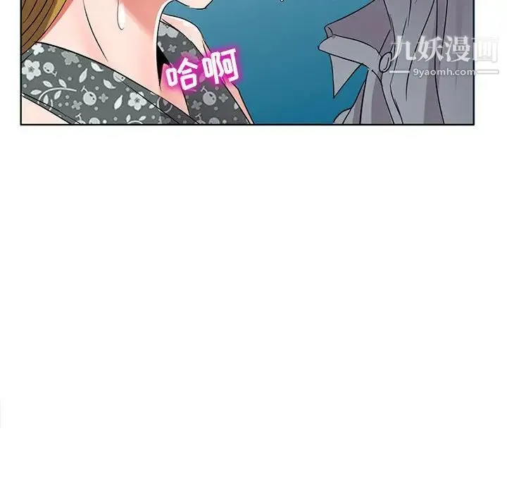 娜娜变身记 第38话 第66页