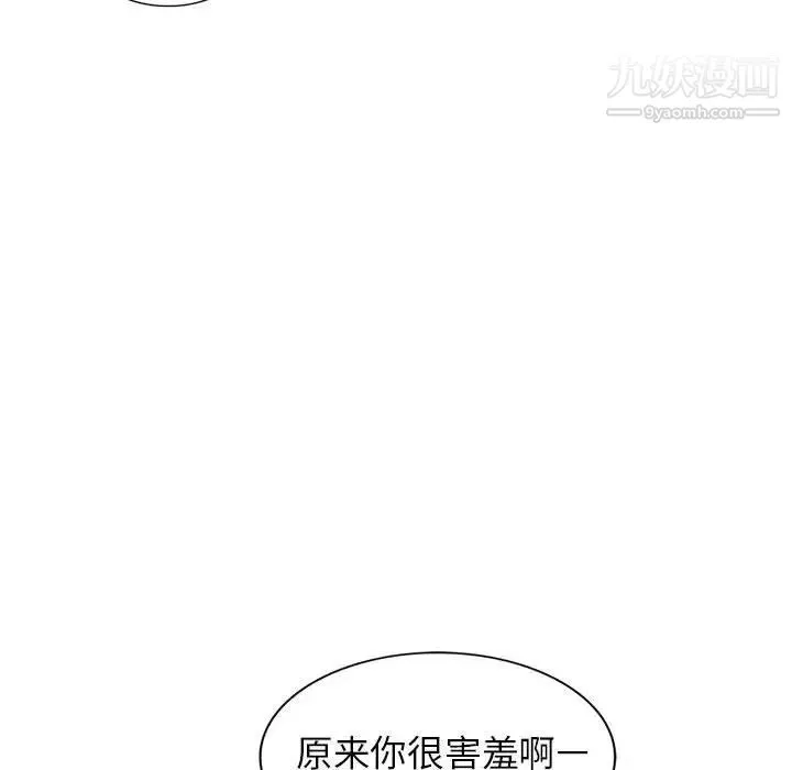 娜娜变身记 第38话 第101页