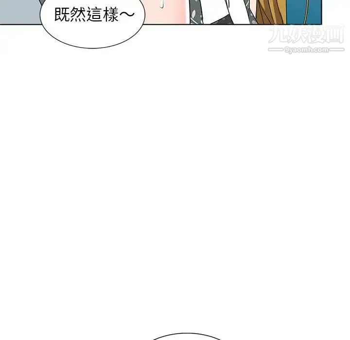 娜娜变身记 第38话 第103页