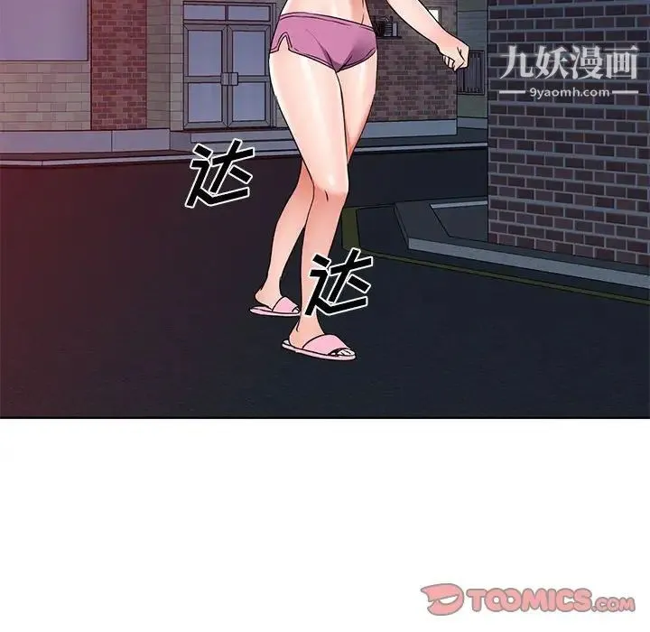 娜娜变身记 第38话 第87页