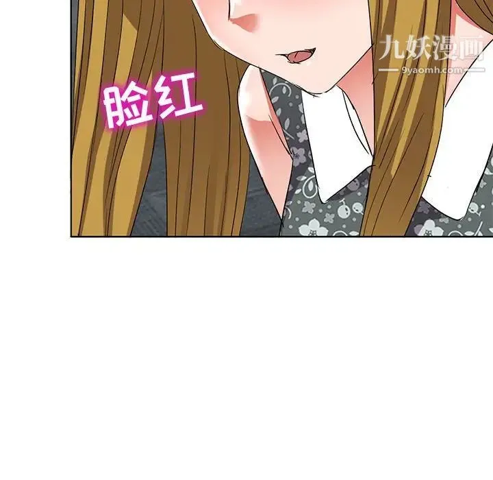 娜娜变身记 第38话 第50页