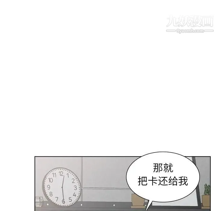 娜娜变身记 第38话 第37页