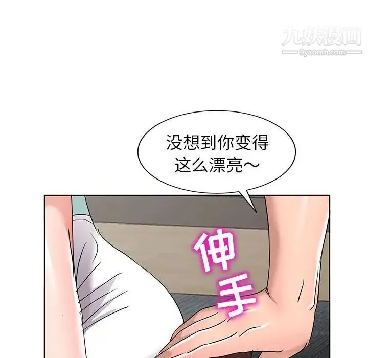 娜娜变身记 第38话 第42页